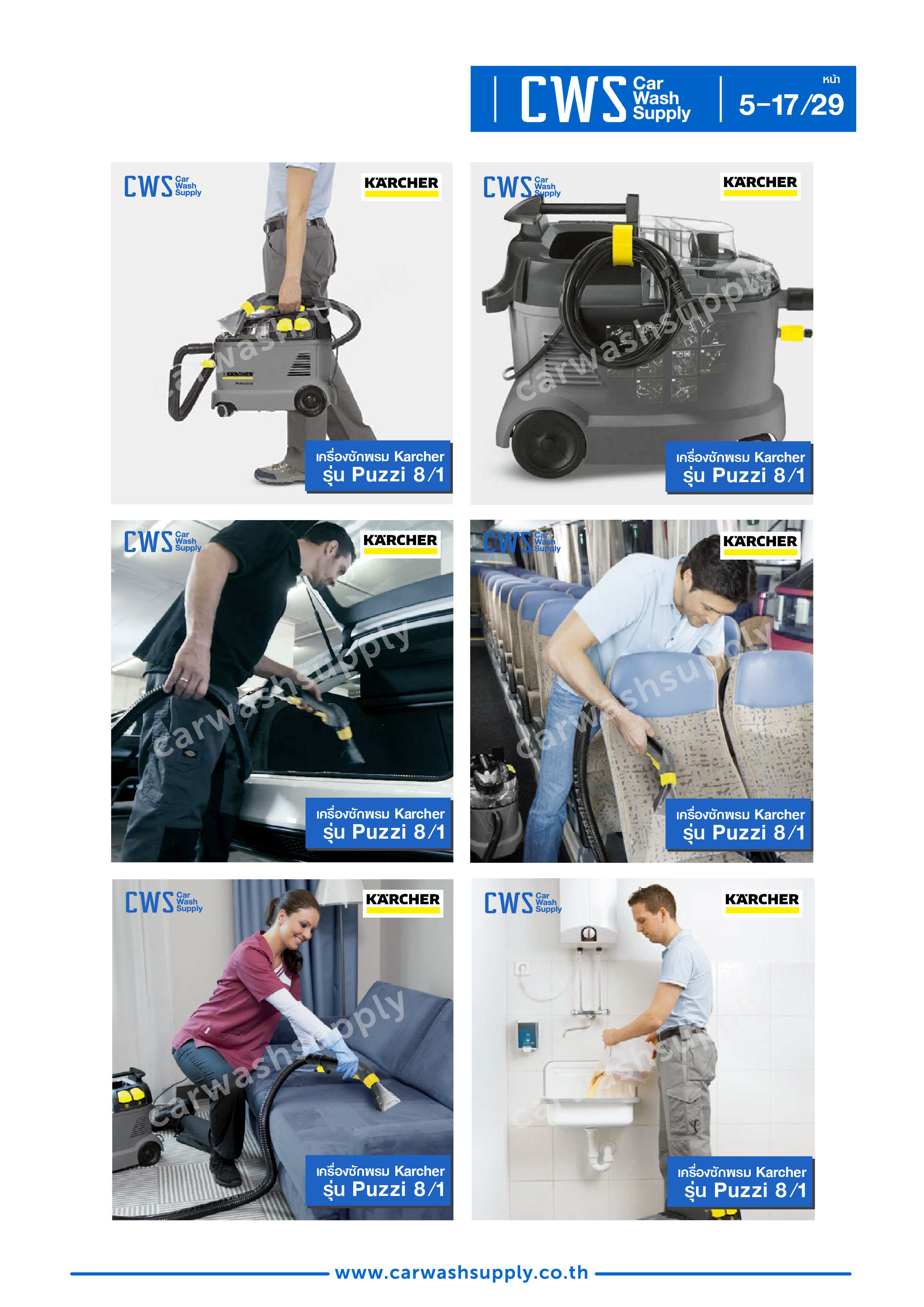 กลุ่มสินค้าที่ 5 รายการที่ 18